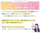 今大流行！欲しいまで一直線！スワイプLP制作します 毎月3名様限定50%OFF！tokifyでスワイプLP制作 イメージ7
