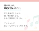 管理栄養士が食事を分析し30日伴走サポートします 頑張ってるのに痩せないを卒業し、自然に体重が落ちる習慣へ イメージ5