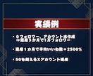 総フォロワー10万人の活動者がSNS運用代行します 【実績作りの為３枠のみ特別価格！】 イメージ4