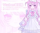 Vtuber全工程フルオーダーメイドで制作します キャラデザからLive2Dモデリングまでお任せください°˖✧ イメージ1