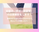 関東中心／挙式・披露宴のスナップ撮影をします 事前の打ち合わせ可能です！安心してご依頼ください。 イメージ1