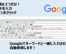 一緒に検索されているキーワードって何？を解決します SEO対策に！サジェストワード自動検索ツールのご提供 イメージ2