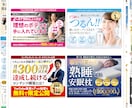 視線を惹きつけるバナー制作します 第一印象で差をつける！売れるバナーをお作りします イメージ6