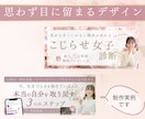 インスタの3連固定バナーを制作します あなたのプロフィールに、女性に選んでもらえる看板を！ イメージ5