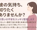 あなたの悩める片思いが両想いになるために占います 片思いの不安を解消するために男性目線で寄り添う占い イメージ2