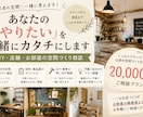 予算に合わせたDIY・空間づくり相談にのります DIYから店舗づくりまで一緒に考えます イメージ1