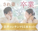 ｻﾚ妻→愛され妻へ☆浮気解決のステップお伝えします もう一度私だけを見て欲しい…夫の愛を取り戻す イメージ1