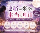 連絡来ない本当の理由を読み解きます ◇その沈黙には、理由があります◇ イメージ1