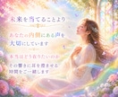 パラレルシフトリーディング⭐届けます ✨あなたの中の虹色の可能性に光をあてます✨ イメージ4