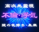 複雑愛/誰にも言えない恋の苦しさを受け止めます 彼の気持ち・二人の未来・離れられない理由まで霊視します イメージ1