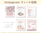 Instagram｜インスタ投稿テンプレ制作します あなただけのオリジナルテンプレートで投稿作りをもっとラクに◎ イメージ7
