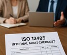 ISO13485内部監査チェックリストを提供します 要求事項に沿ったチェックリストです。 イメージ1