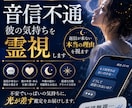 音信不通・彼の気持ちを霊視します 音信不通の理由や彼の本音を丁寧に読み解きます イメージ1