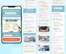 読まれる・伝わるLPを制作します 低価格・高品質！初めての方も安心してご依頼ください イメージ2
