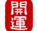 2025年、かんたん風水で開運します 暮らしに即したかんたん開運術！まずは基礎的なことから イメージ1