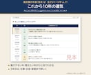 天命五鏡鑑定｜五つの占術であなたの人生を鑑定します 四柱推命・算命学・九星気学・紫微斗数・数秘術で20ページ鑑定 イメージ5