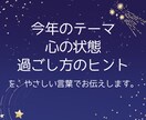 初夢限定◼︎怖かった初夢をやさしく読み解きます 初夢が不安で終わった、、それは悪い夢ではないかもしれません。 イメージ4