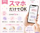ママのための在宅副業スタートさせます 【副業初心者】ココナラで売れる｜全自動作成｜スマホ即スタート イメージ4