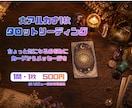 大アルカナのみで1枚リーディングで占います ちょっと気になることを大アルカナのみで1枚リーディングします イメージ1