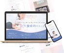 完全サポート＊女性向けLPを丸ごと制作します 文章作成込み｜ペライチ・Wix対応 イメージ4
