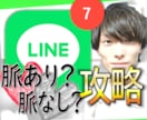 LINEの心理分析・添削・アドバイスします 【モテるLINEの送り方】も授業で直接学べます【女心･男心】 イメージ1