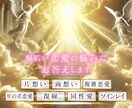 恋愛専門★ライト版【片想い／複雑/復縁】占います 恋愛専門タロットのお手軽ライト版！1000文字以上の精密鑑定 イメージ5