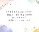 夢の可能性広がります 夢拡張リーディングあなたの夢はなんですか？ イメージ2
