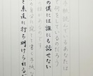 代筆します。手紙、宛名書き、色紙など承ります 代筆業経験あり。さまざまな媒体に対応できます。 イメージ1