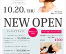 爽やかなチラシをデザインします 落ち着いたチラシも得意にしています イメージ2