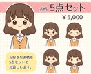 商用利用可！ シンプル似顔絵アイコンをご提供します ラフ修正は無制限でいたします！商用利用OK！ イメージ1