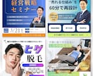 まとめて依頼でお得！高品質バナーを複数枚制作します コスパ◎チーム体制だからできる、スピード×安定クオリティ イメージ4