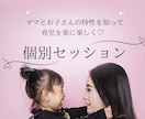 心理学×統計学°・*:子育てのお悩み解決します 特性診断で育児をもっと楽にたのしく♡ イメージ1