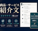 商品・サービス紹介文を分かりやすく整えます 魅力・内容・頼み方を分かりやすく整理します イメージ1