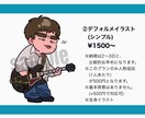 SNSなどで使える可愛いアイコンイラスト描きます お気に入りのキャラクターも可愛くデフォルメします♪ イメージ4