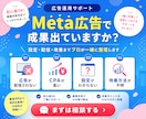 Meta広告の設定・運用をプロがレクチャーします 課題が明確に｜初心者〜中級者OK・画面共有レクチャー イメージ1