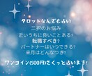 さくっとワンコインで気になること占います お気軽占い!イェスノーや二択で悩んでること、運勢など イメージ1