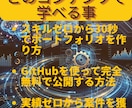 知識ゼロで！AIでWebサイトを作る方法教えます 初心者でもコード不要・デザイン不要で最短30秒でサイト作成 イメージ4