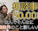 ざっくりと介護相談を承ります 「介護施設という選択肢を当たり前に」 イメージ5