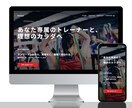 丸投げOK！Studioでwebサイトを制作します デザイン構築から文章までご提供。ヒアリングにご協力頂くだけ！ イメージ4