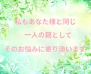 お子さんの事でのお悩み、聞きます 反抗期、不登校、引きこもり、どんなお悩みでも寄り添います。 イメージ2