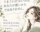 あなたの本質と人生の転機を占いお手紙でお届けします 生まれ持った才能・強み・今後の人生を読み解くオリジナル鑑定 イメージ3