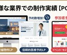 集客特化！現役プロが売れるLPを制作します 検索に強い！現役プロが「集客できる」高品質LP作ります イメージ5