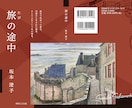出版まで可能・Kindle書籍データお作りします 小説・イラスト集・技術書など、ジャンル問わず、お作りします イメージ4