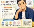 即レス♪今♪LINEのようにあなたとおはなしします チャットで気軽にお話相手させてください イメージ1