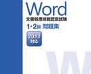Word、Excel資格希望者をサポートします 取得で有利なOfficeWord、Excelの資格取得 イメージ2