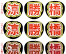 量産型♡メンカラ別お名前うちわ【赤】作成します ライブやイベントで使える量産型うちわ♡ イメージ2