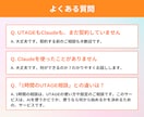 UTAGE×Claude、30分相談にのります 【AIに任せて、作業時間を10分の1に減らしませんか？】 イメージ6