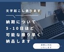 1分/50円で30～120分の音声の文字起こします インタビューや会議、座談会など、音声データを基にテキスト化 イメージ3