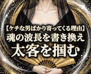 男に尽くす安売りを断ち富を統べる女王へ塗り替えます 小銭で買い叩かれる屈辱を焼き払い、男が富を貢ぐ至高の魔性へ イメージ5