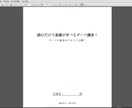 ダーツの基本をテキスト公開！読むだけで基礎が学べます！ イメージ2